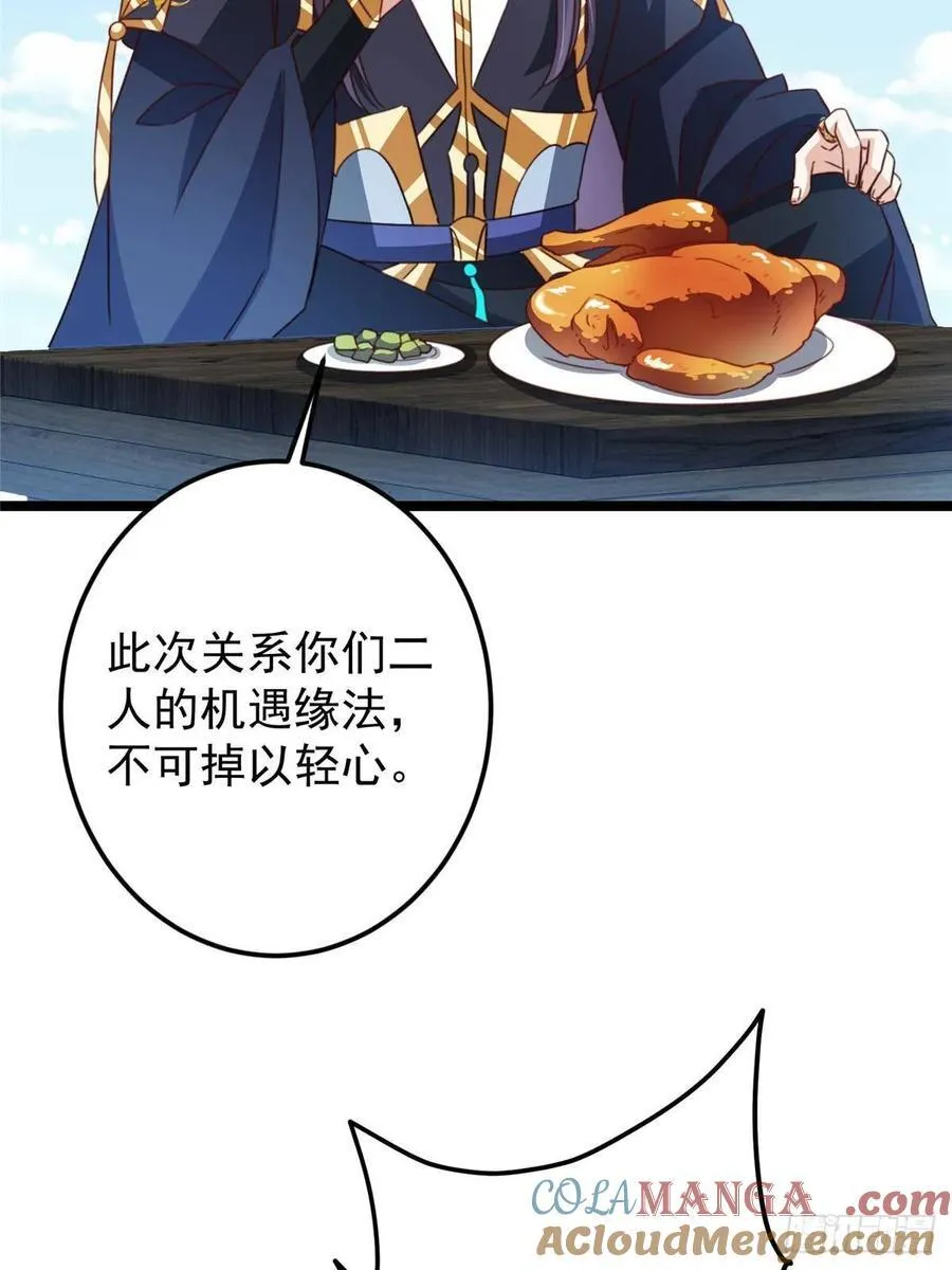 514 叫我齐天大圣就好！12