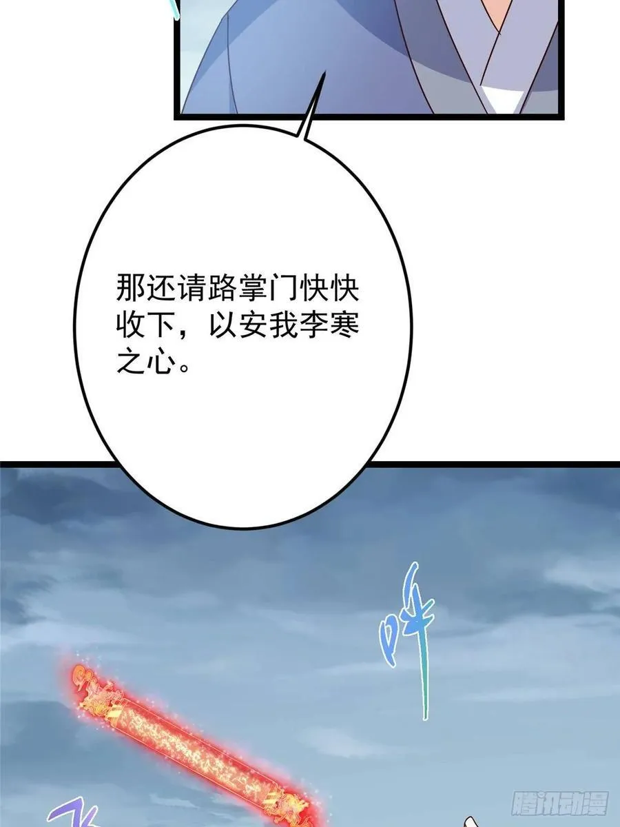 504 传说中的青帝四式29