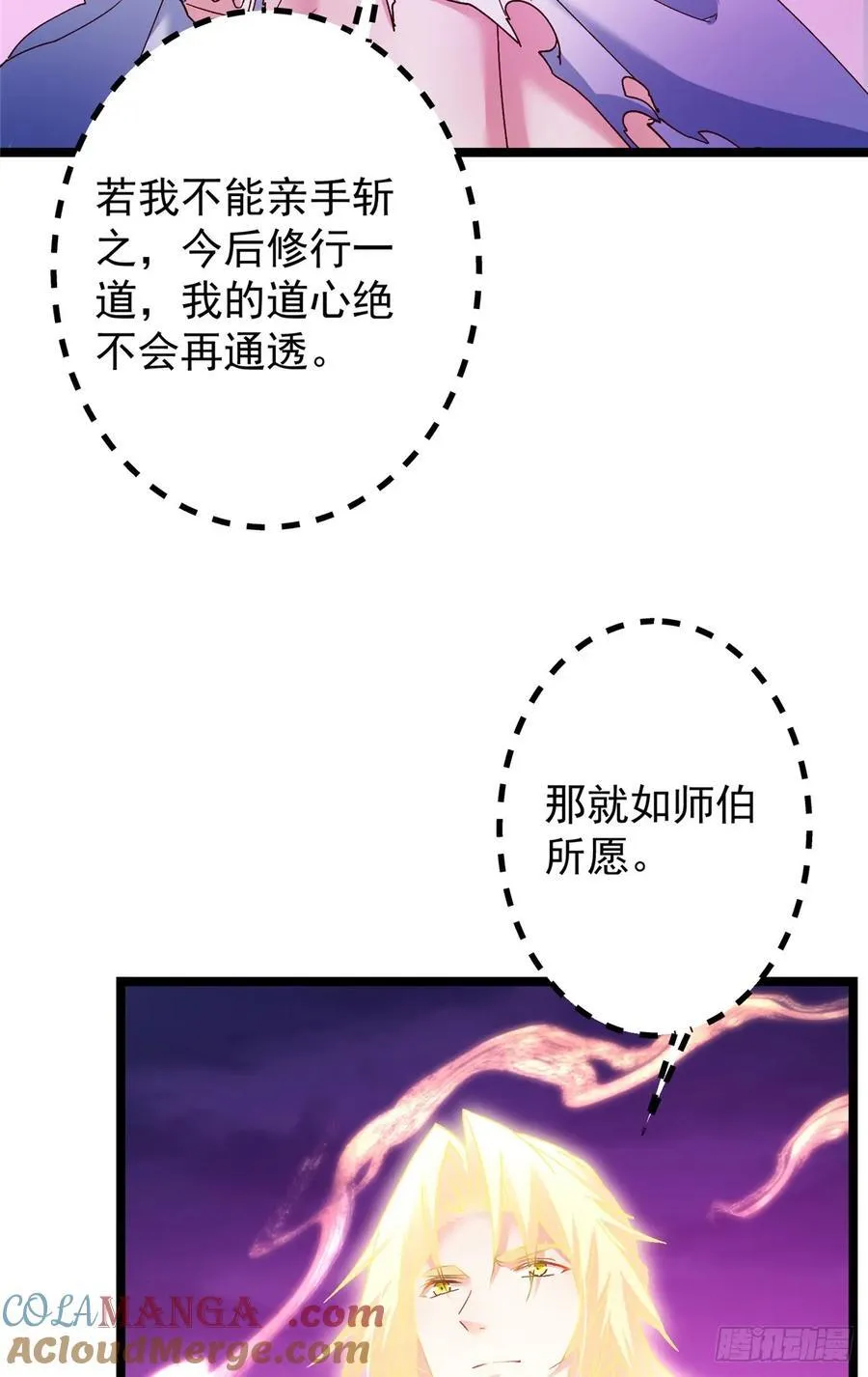 499 楚伊人的纯爱之域51