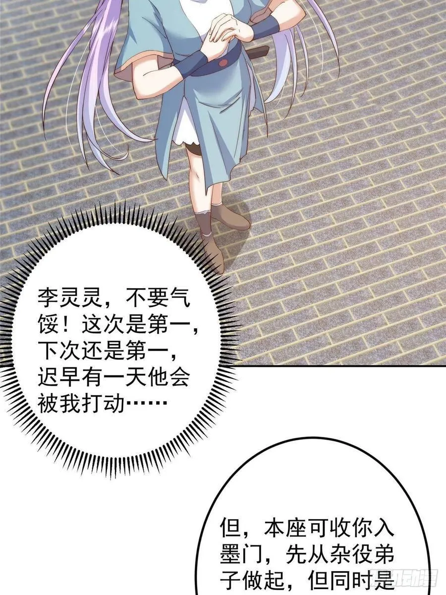512 墨门要来大机缘了！26