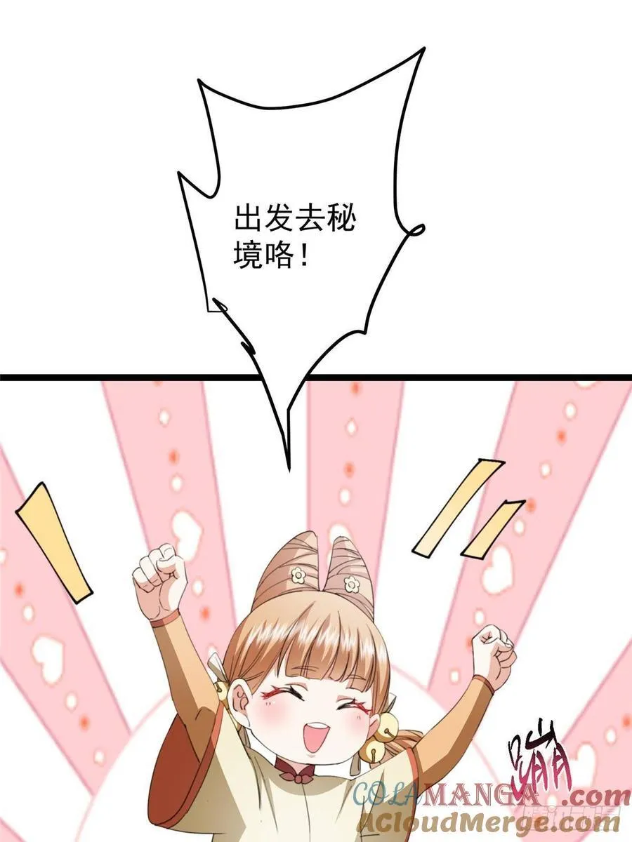 515 小秋绝不会没有家72