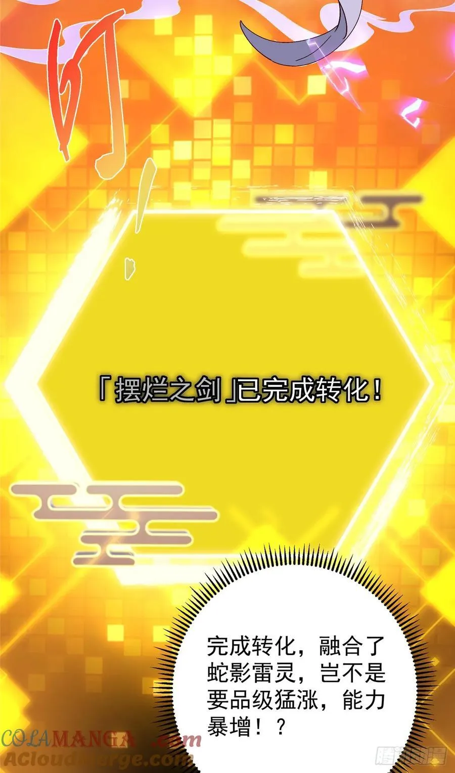 499 楚伊人的纯爱之域30