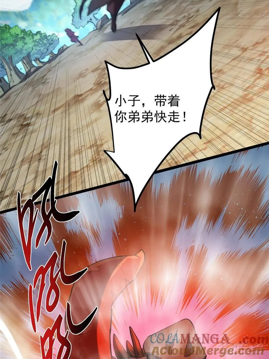 514 叫我齐天大圣就好！33