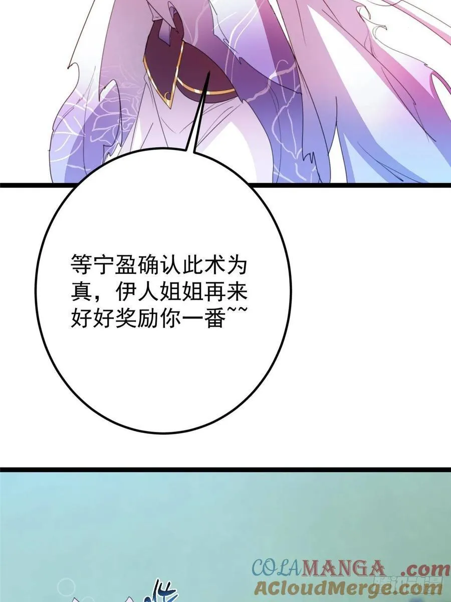 506 伊人姐姐开心极了！66