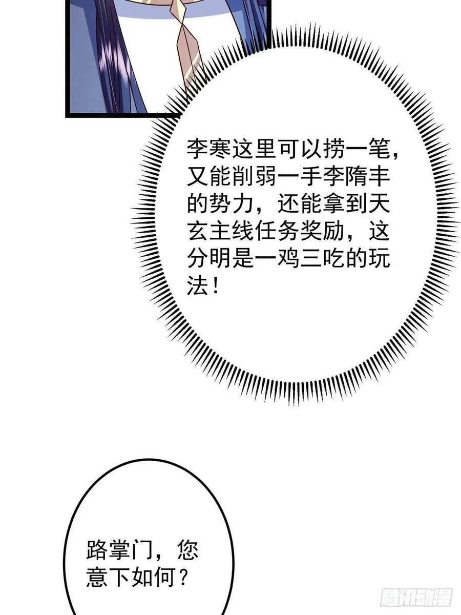 504 传说中的青帝四式11