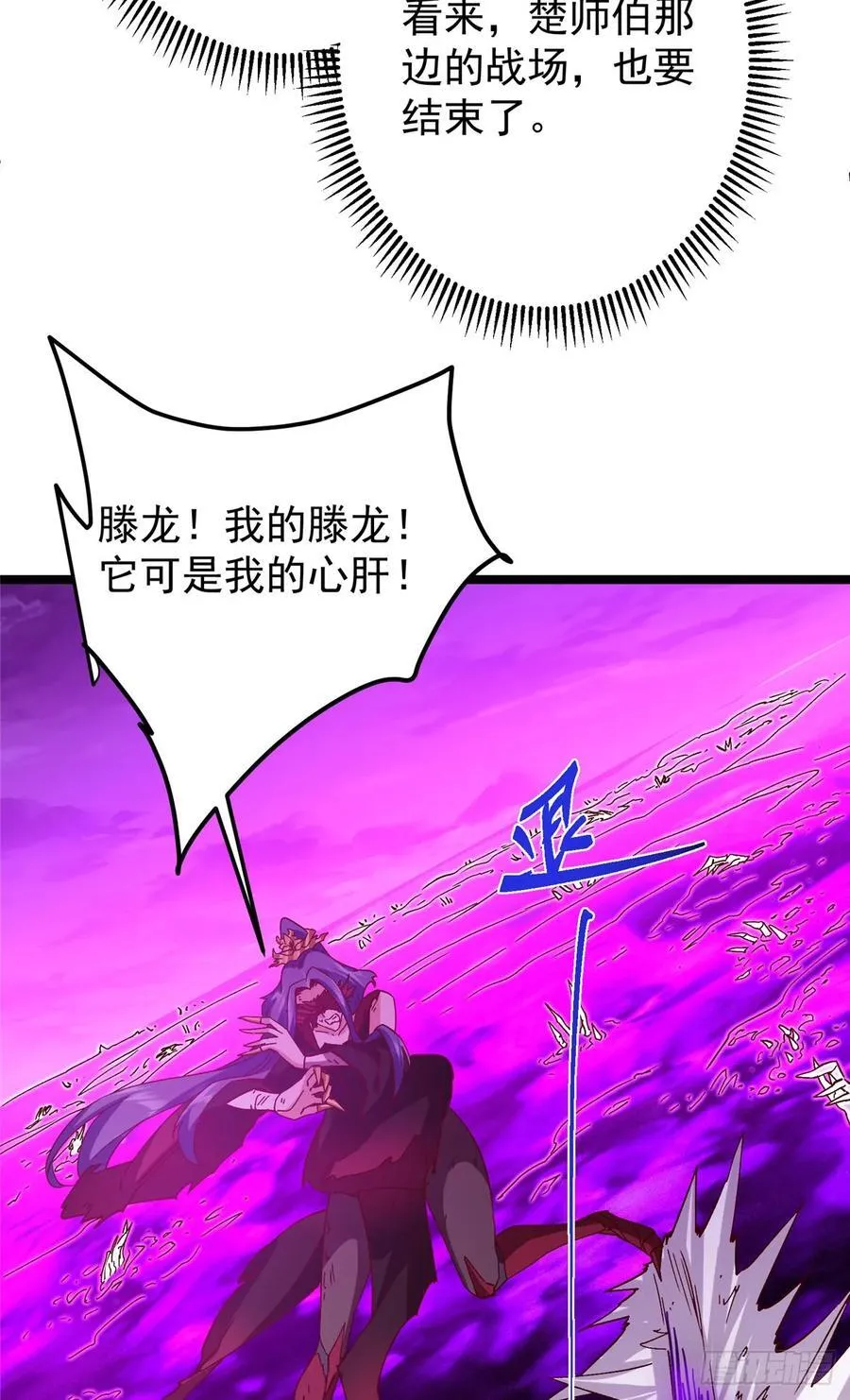499 楚伊人的纯爱之域38