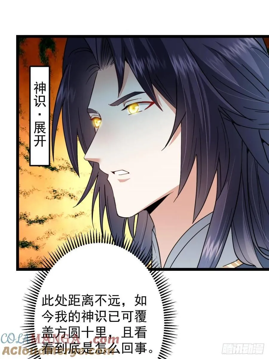 514 叫我齐天大圣就好！18