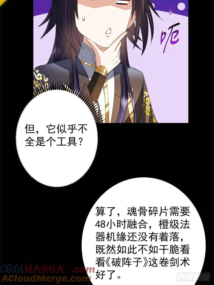 504 传说中的青帝四式51