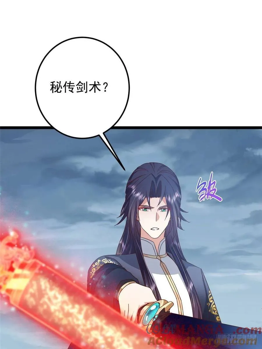 504 传说中的青帝四式18