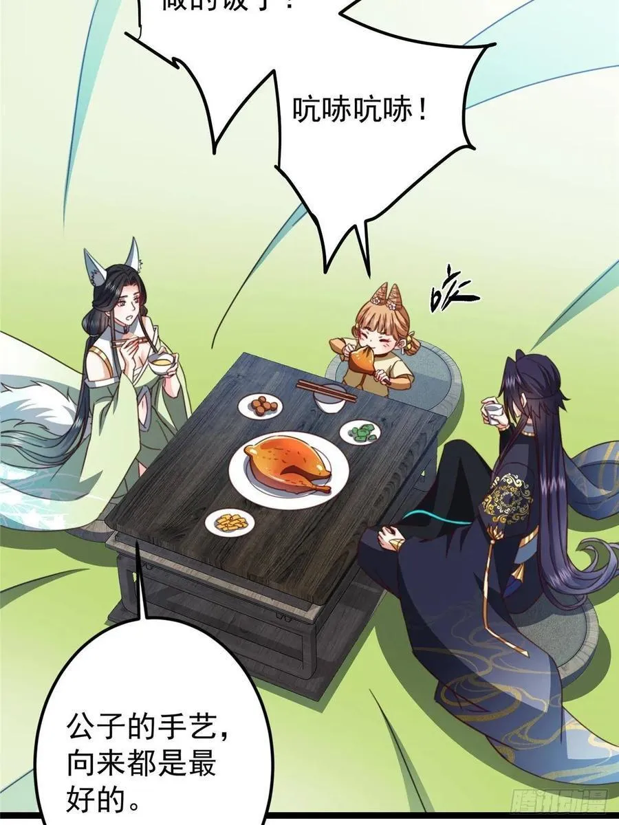 514 叫我齐天大圣就好！10