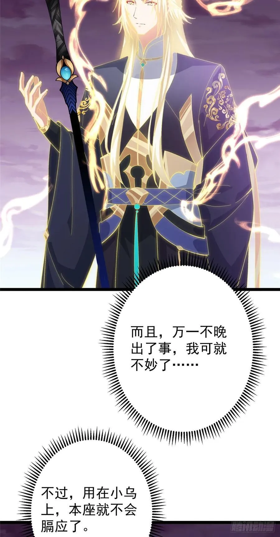 499 楚伊人的纯爱之域7
