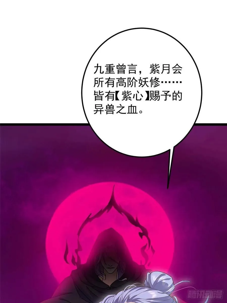 503 紫月会真正的大佬58