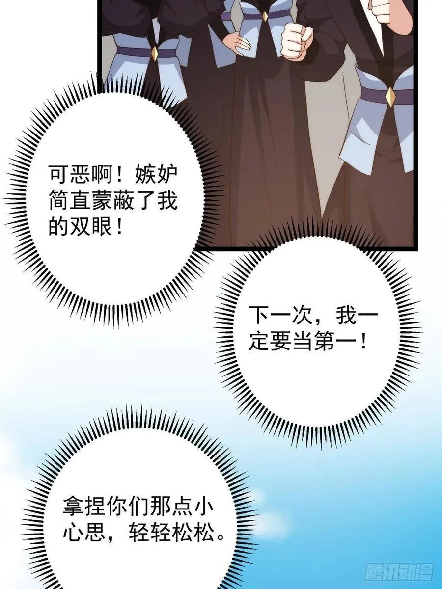 512 墨门要来大机缘了！37