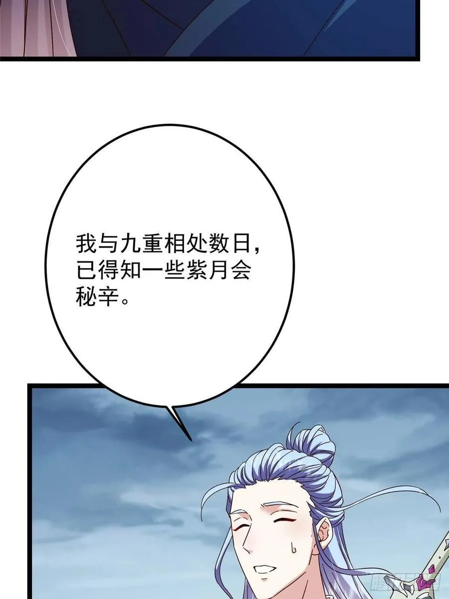 503 紫月会真正的大佬52