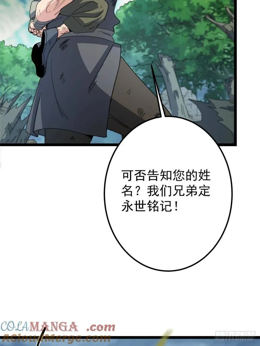 514 叫我齐天大圣就好！27