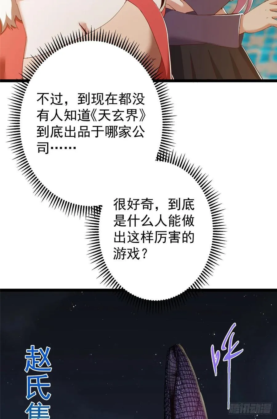 513 感觉都是大阴谋！37