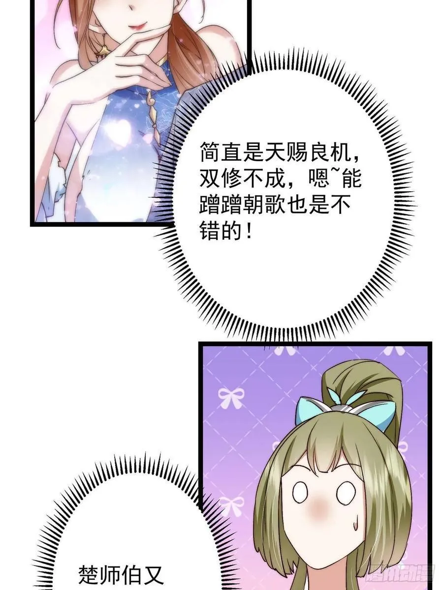 506 伊人姐姐开心极了！34