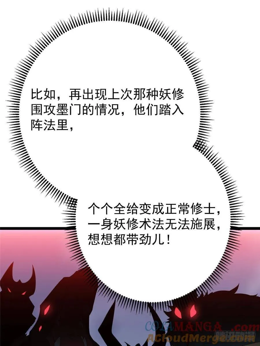 505 连破五境登临圆满！18