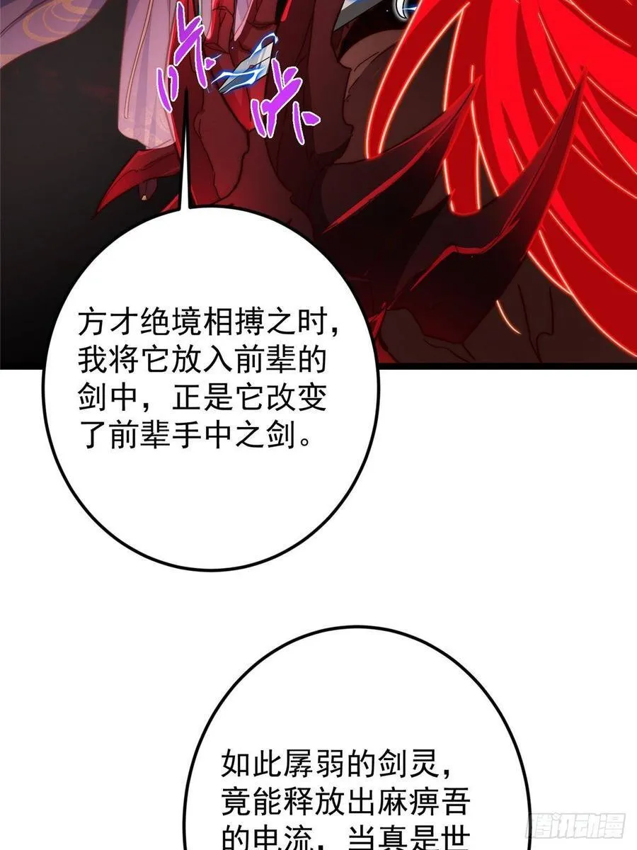 509 神异的天玄历史11