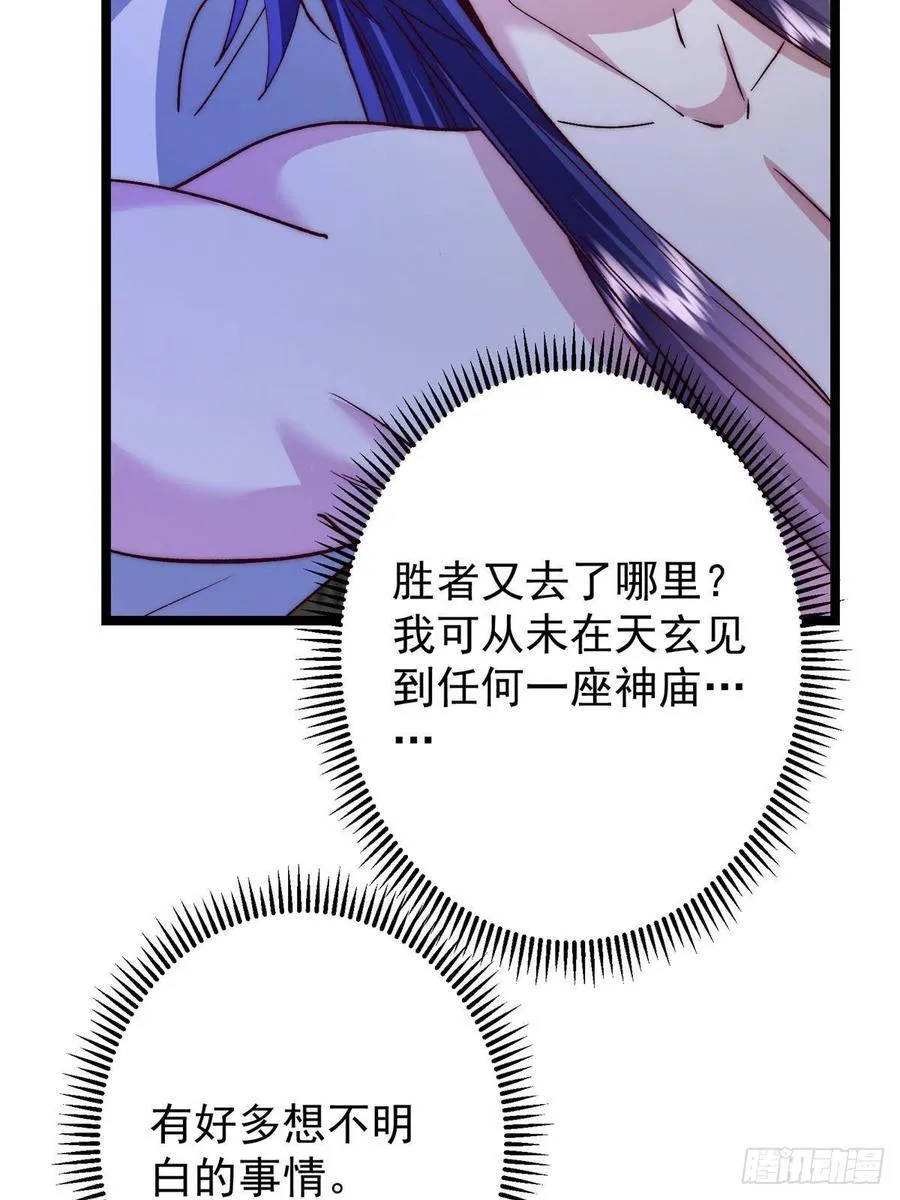 509 神异的天玄历史59