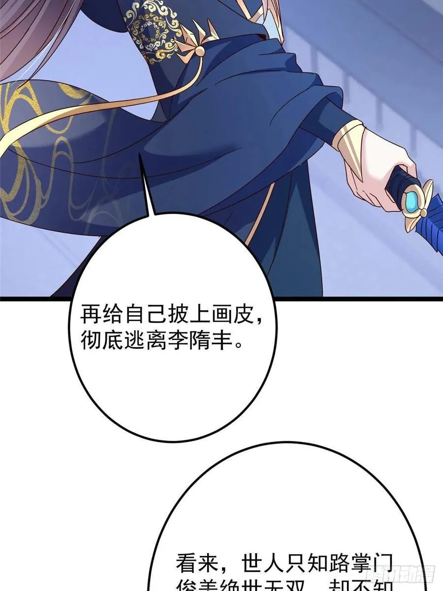 504 传说中的青帝四式5