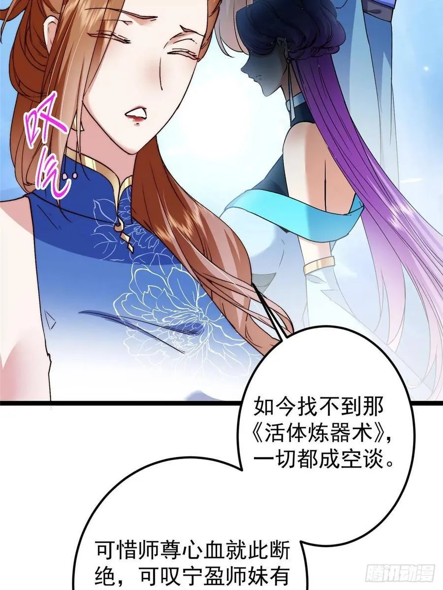 506 伊人姐姐开心极了！52