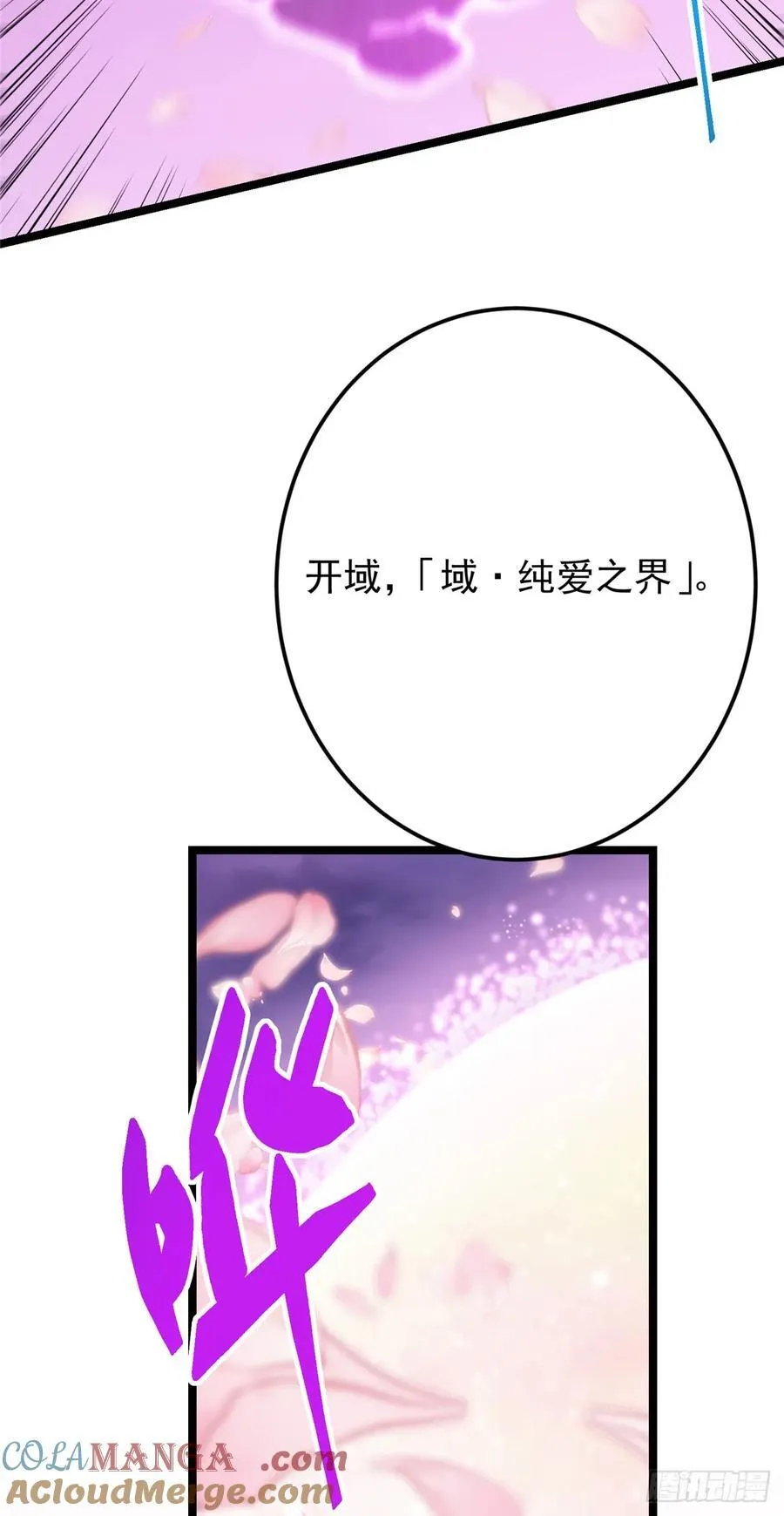 499 楚伊人的纯爱之域60