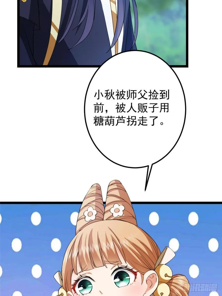 515 小秋绝不会没有家52