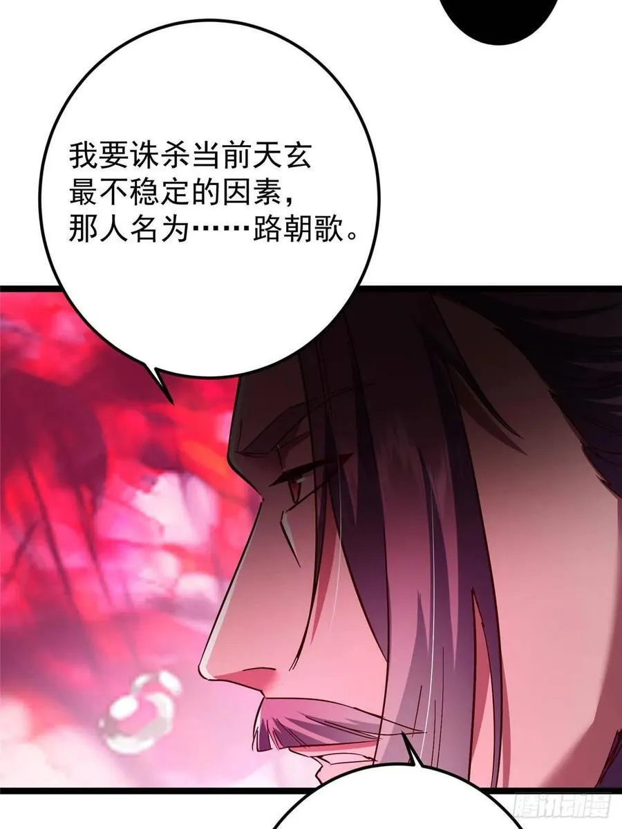 516 暗流涌动大麻烦52
