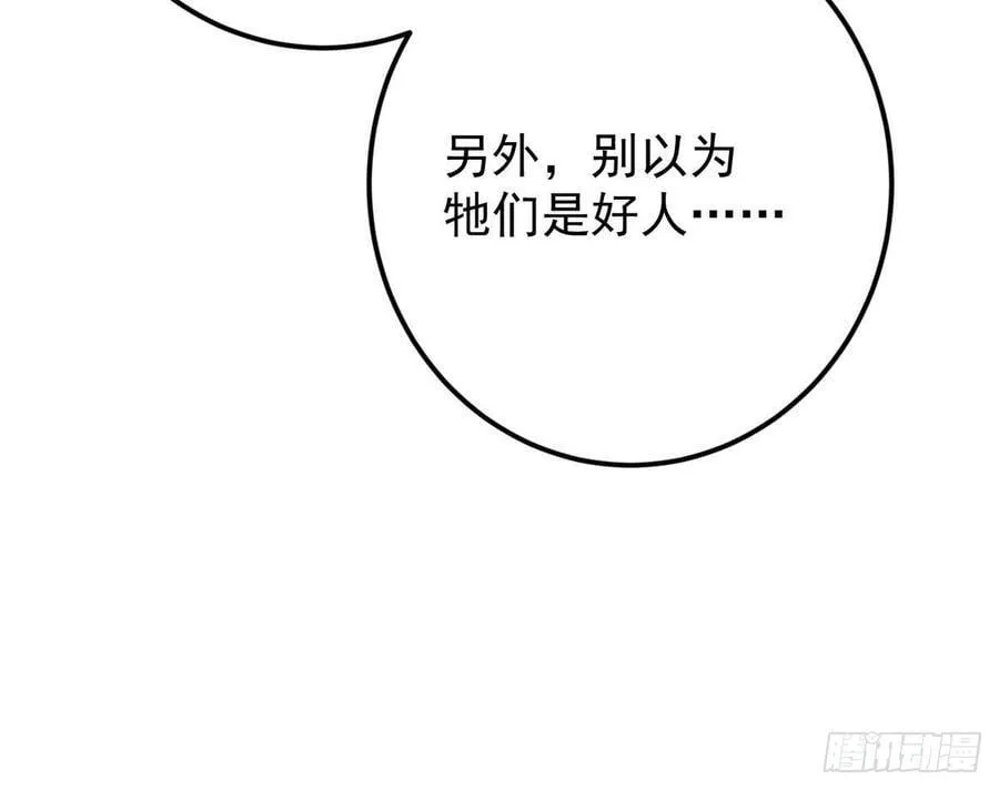 509 神异的天玄历史44