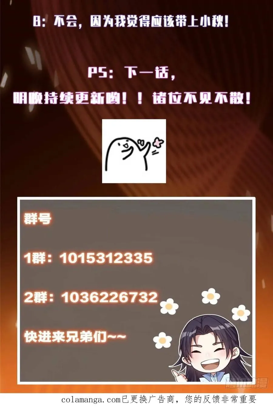 512 墨门要来大机缘了！70