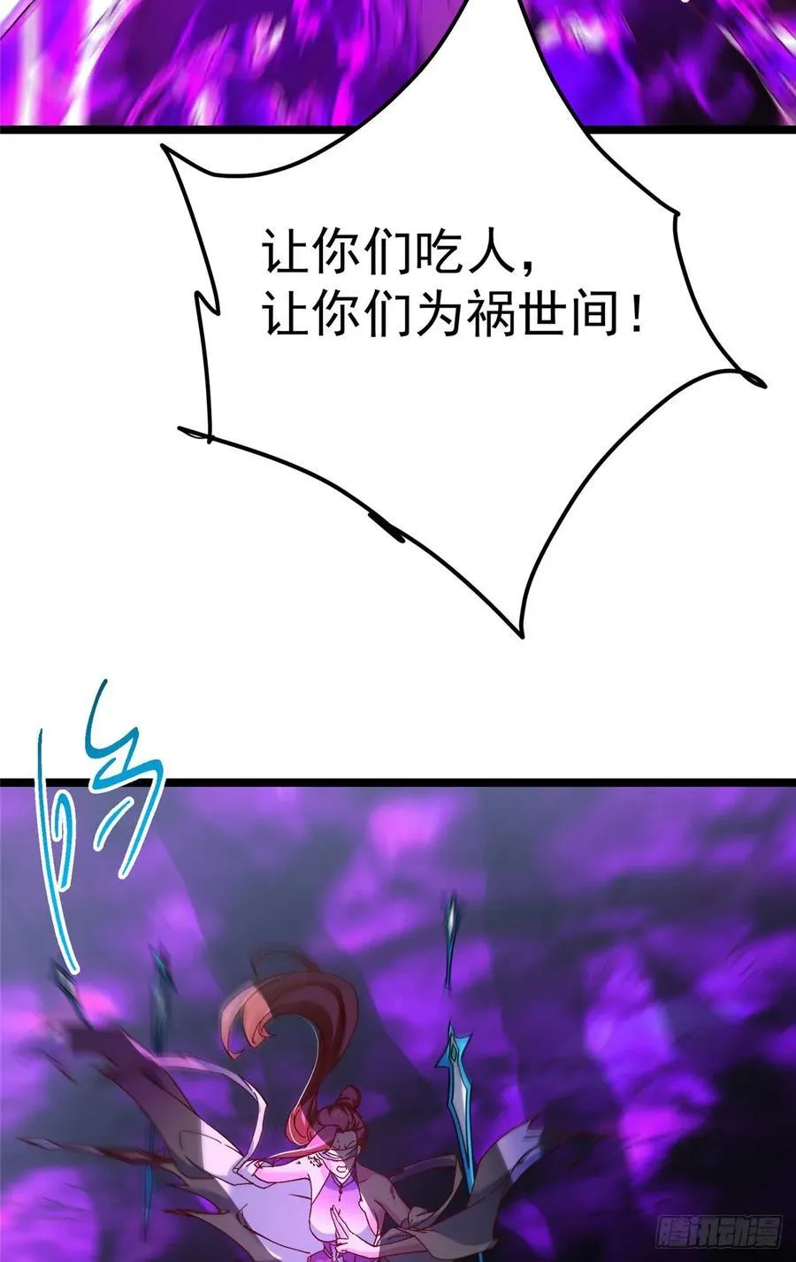 499 楚伊人的纯爱之域47