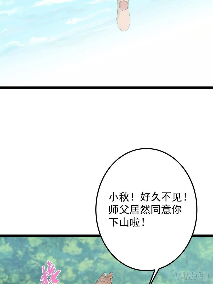 515 小秋绝不会没有家32