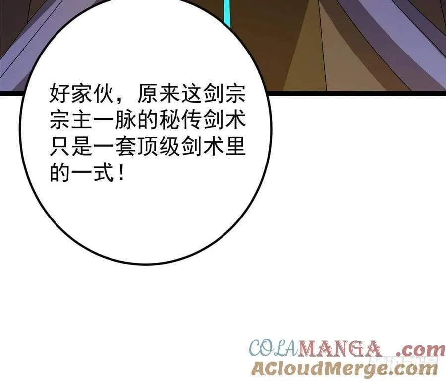 504 传说中的青帝四式81