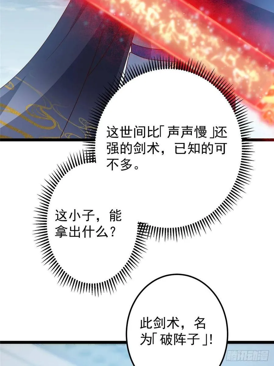 504 传说中的青帝四式19