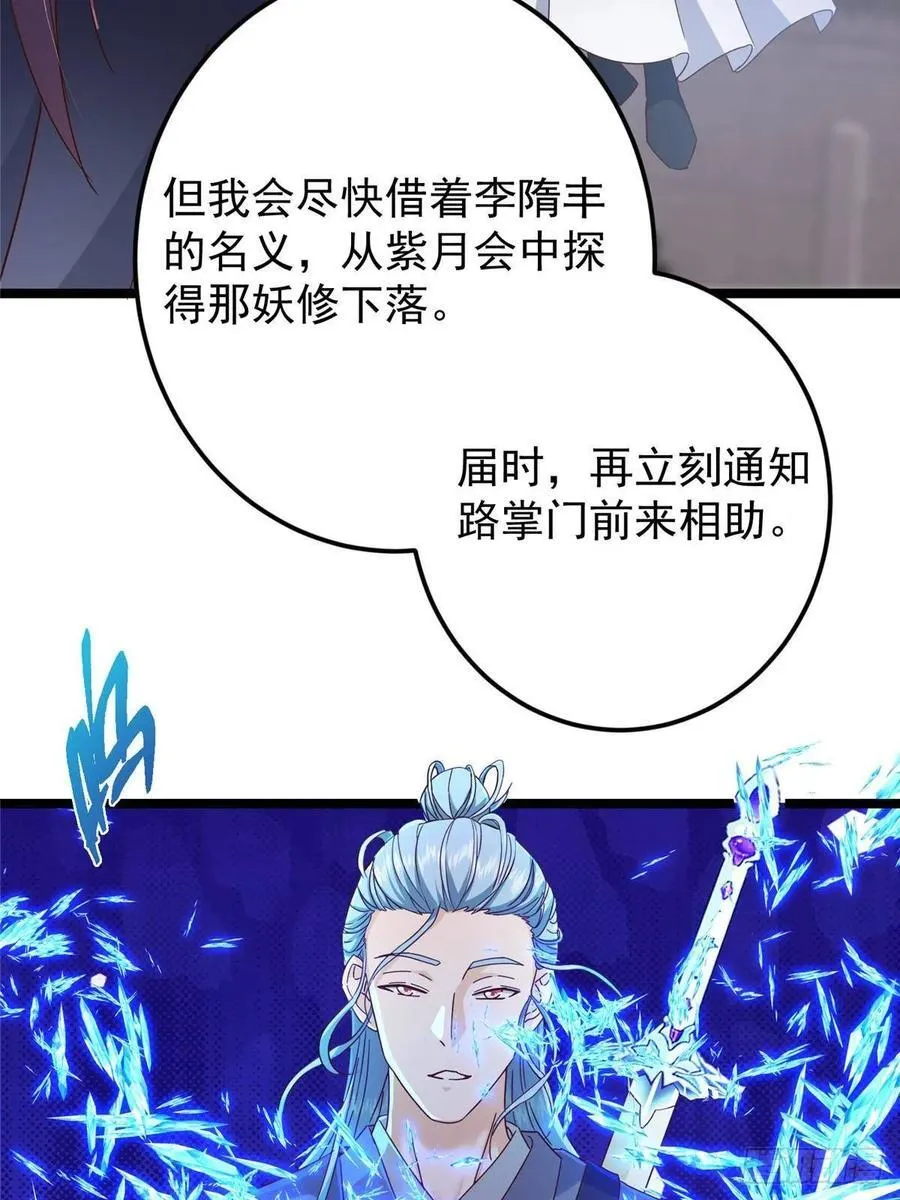 504 传说中的青帝四式34