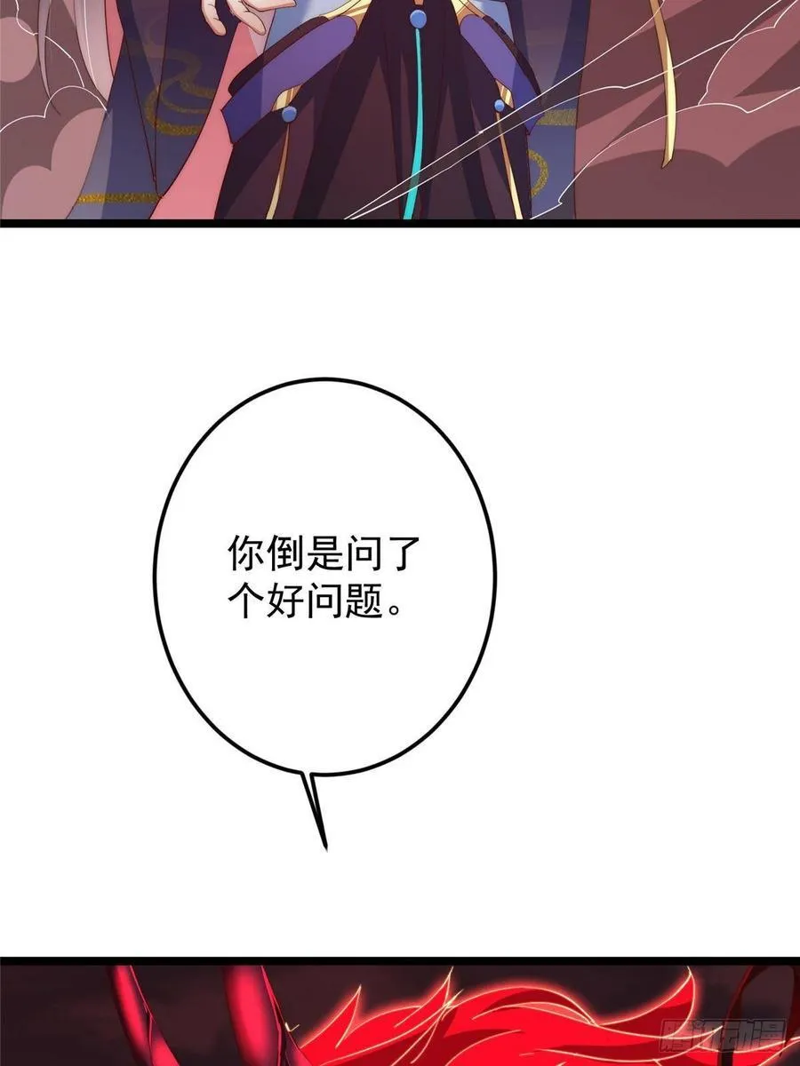 509 神异的天玄历史32