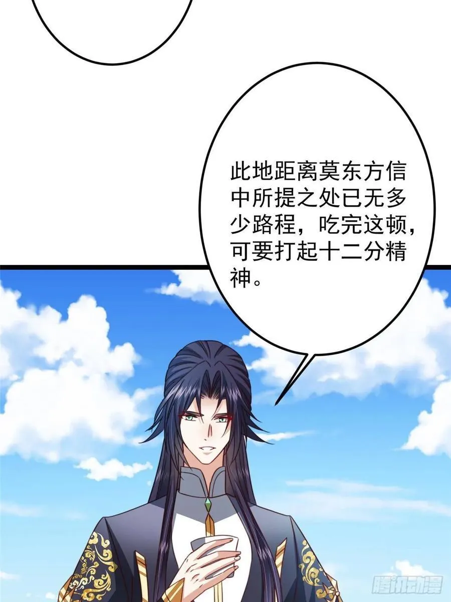 514 叫我齐天大圣就好！11