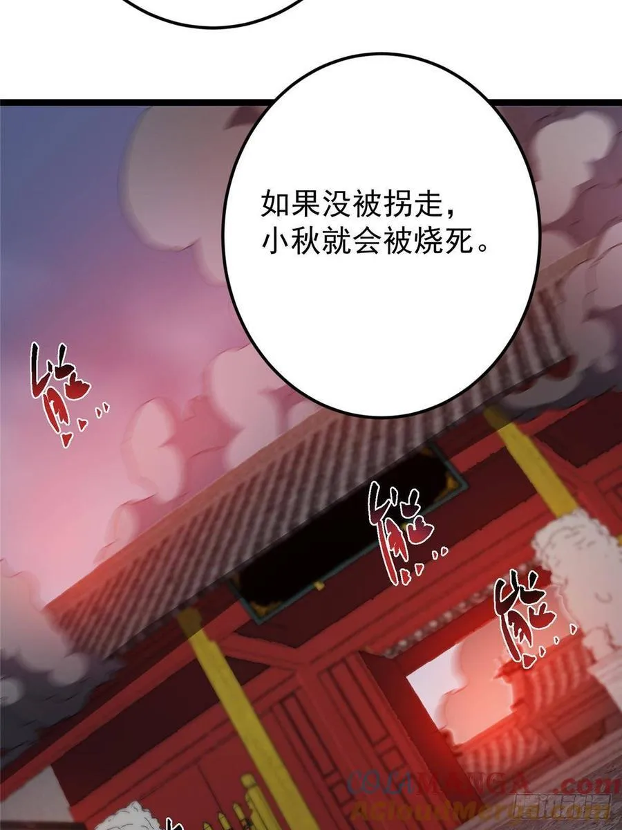 515 小秋绝不会没有家54