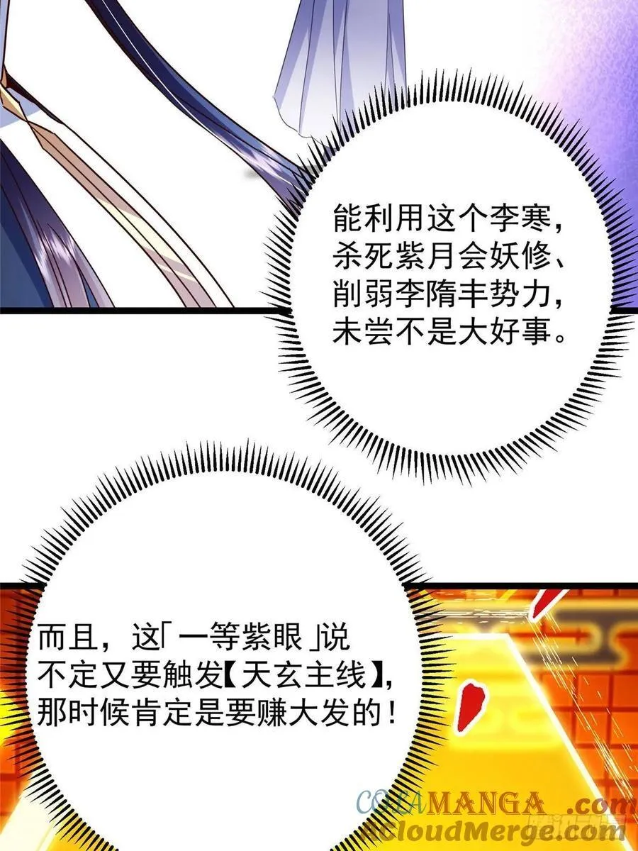 504 传说中的青帝四式9