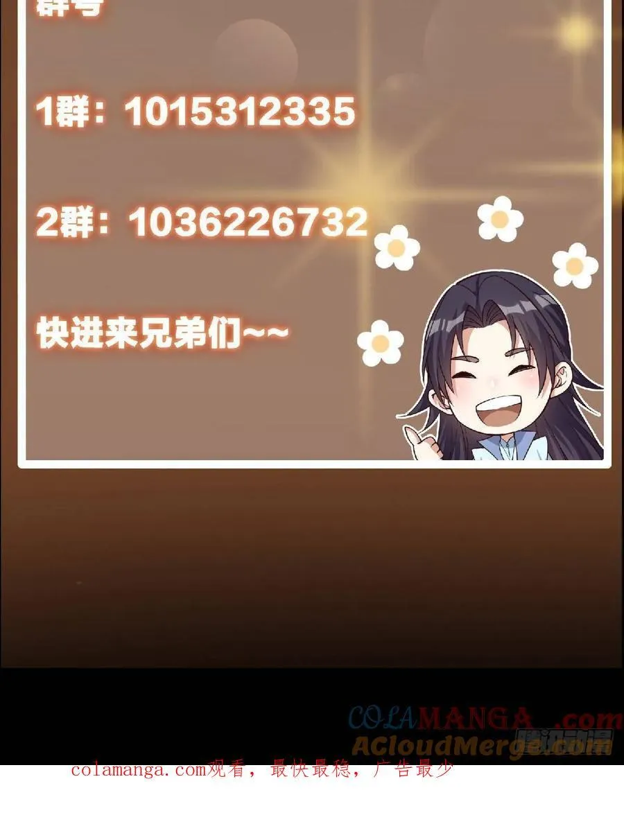 514 叫我齐天大圣就好！96