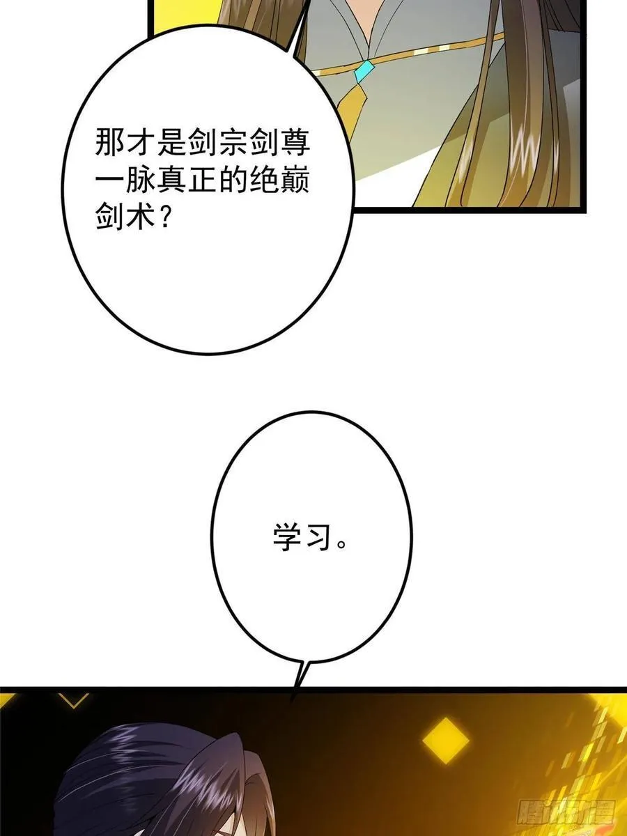 504 传说中的青帝四式64