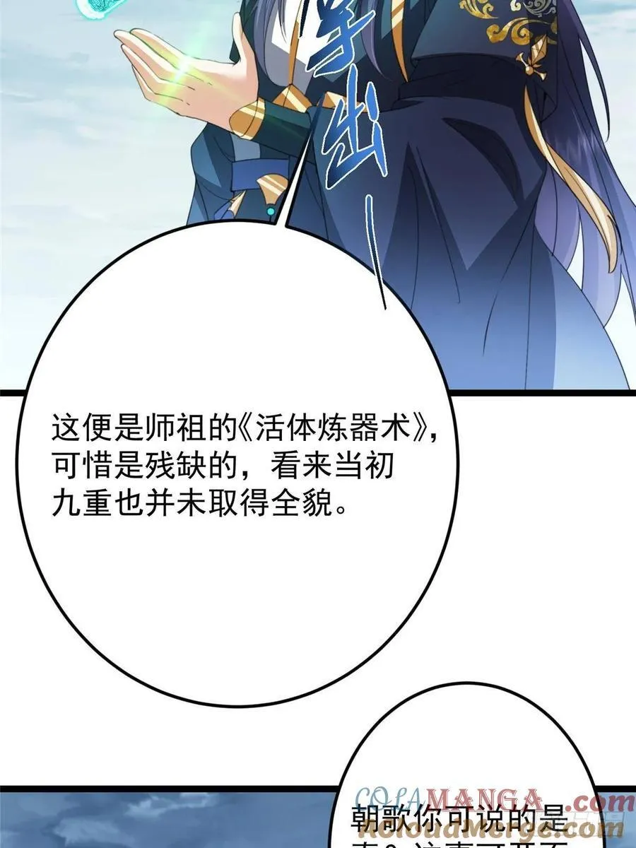 506 伊人姐姐开心极了！60