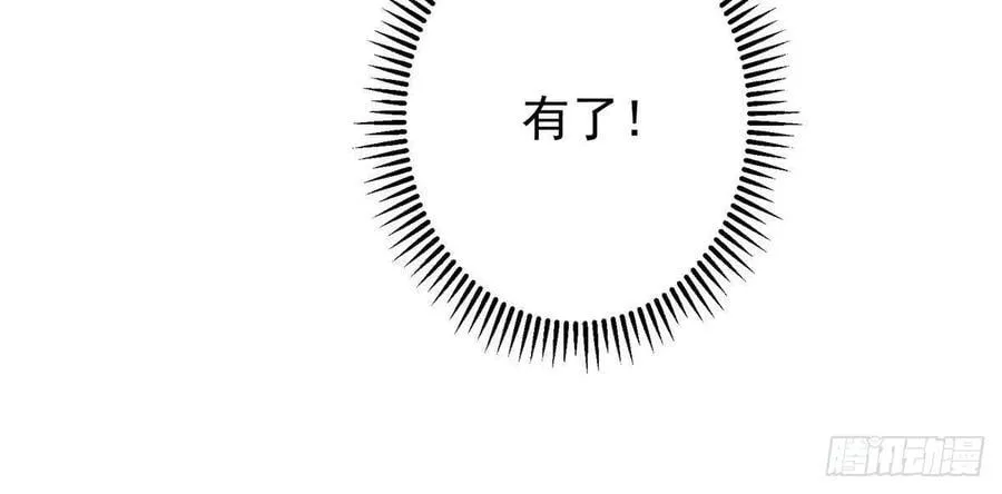 512 墨门要来大机缘了！17