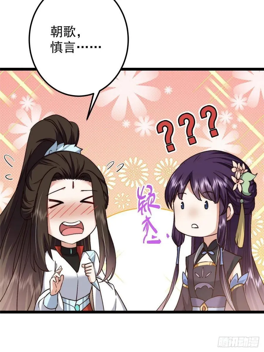512 墨门要来大机缘了！65