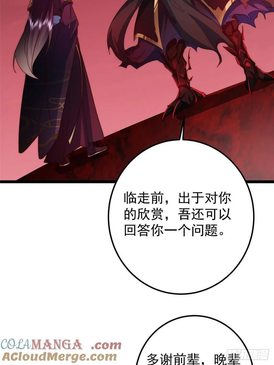 509 神异的天玄历史27