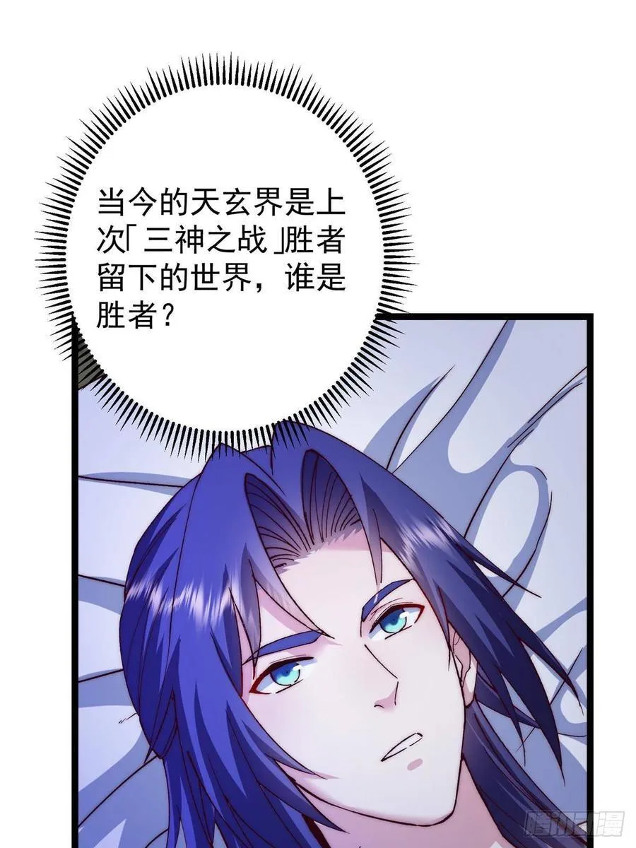 509 神异的天玄历史58