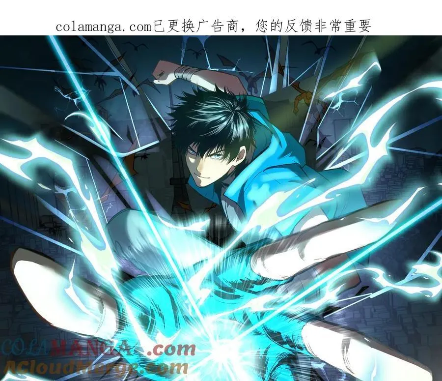 第219话 他真的出来了！0