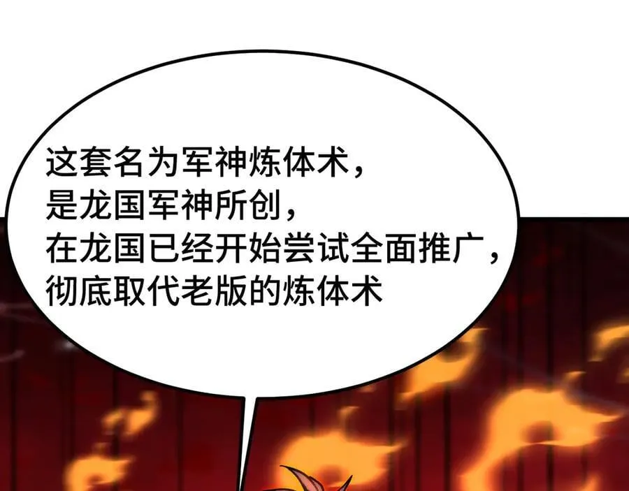 第218话 来袭113