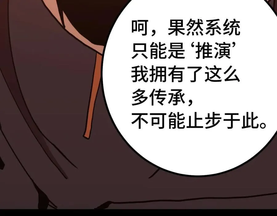 第227话 打了小的来大的101